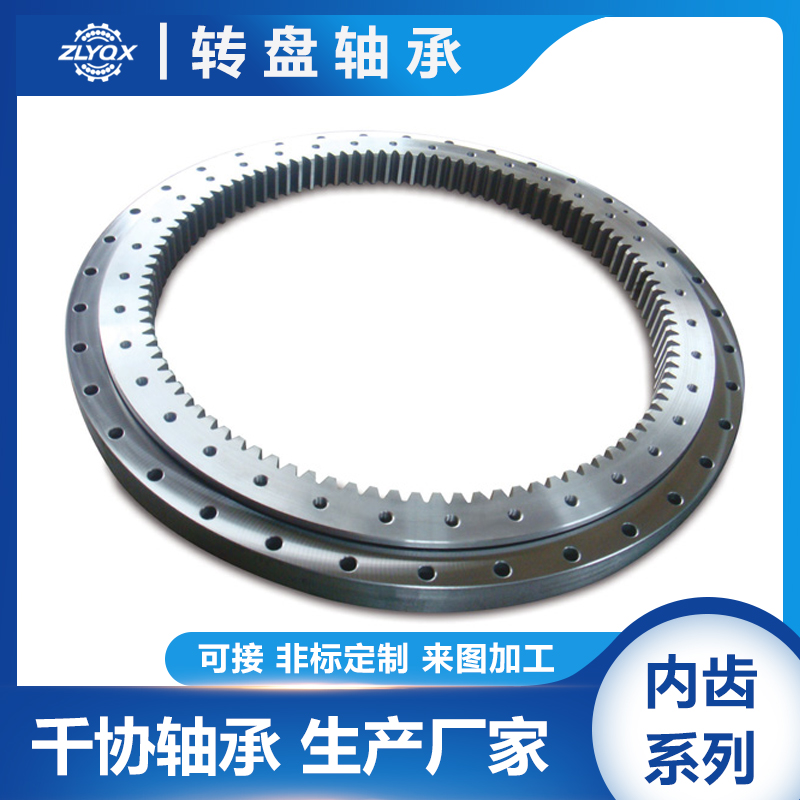 [ZLYQX]分析什么原因造成轉(zhuǎn)盤軸承套圈開(kāi)裂及展現(xiàn)情況