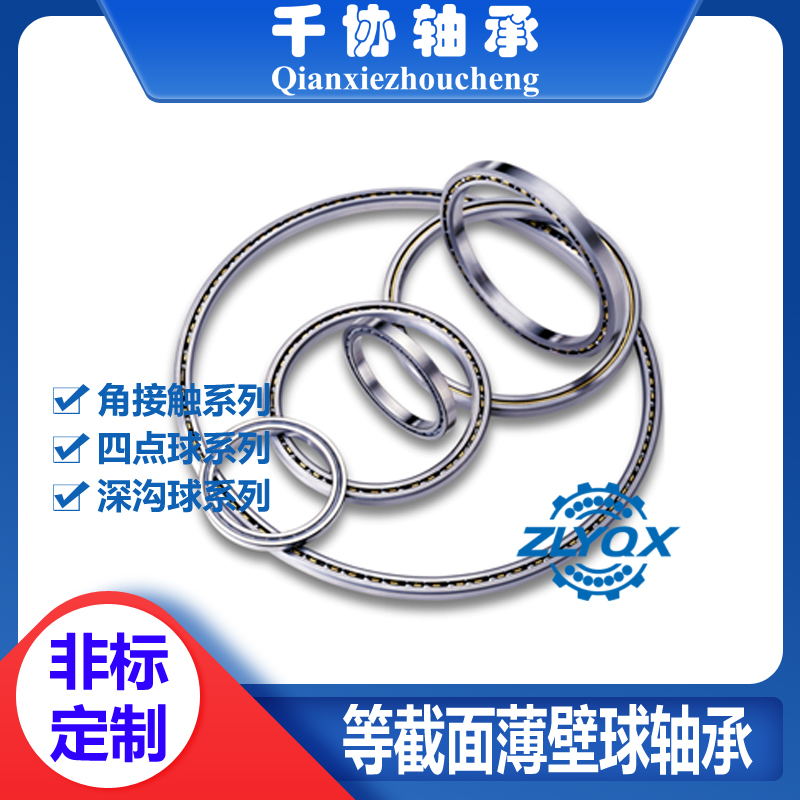 詳解清潔度對交叉滾子薄壁軸承的影響哪些？怎么清潔？